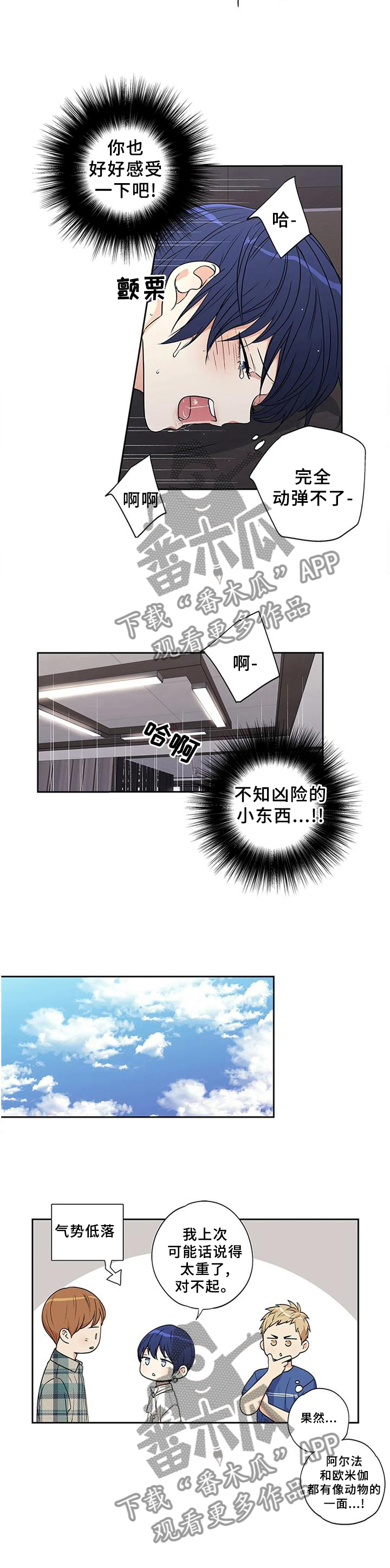 第172章：【第二季】力量差距10