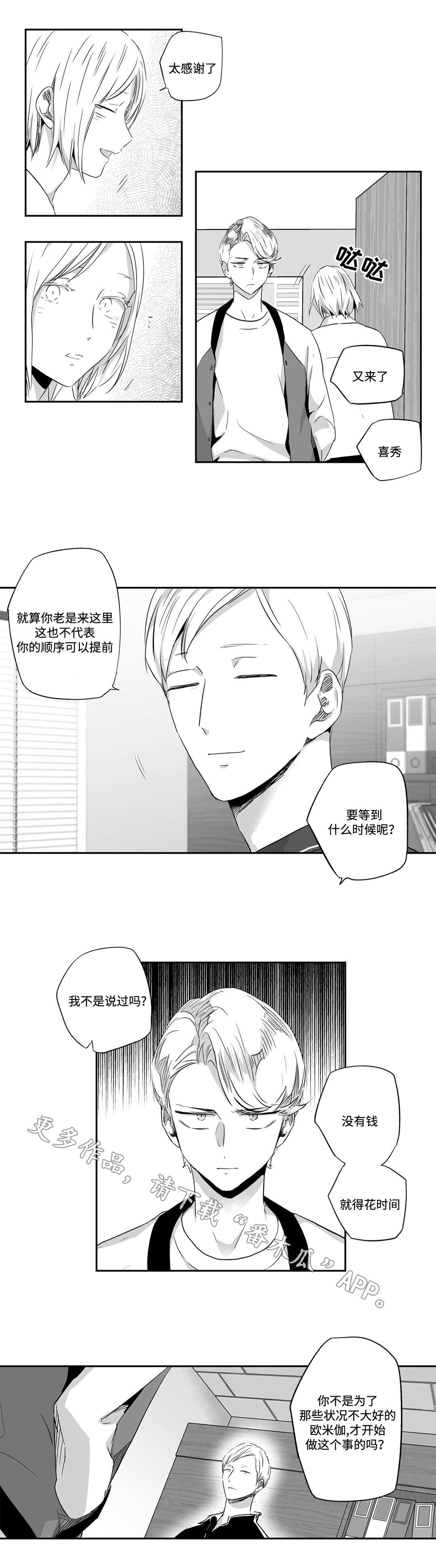 第58章：费用7