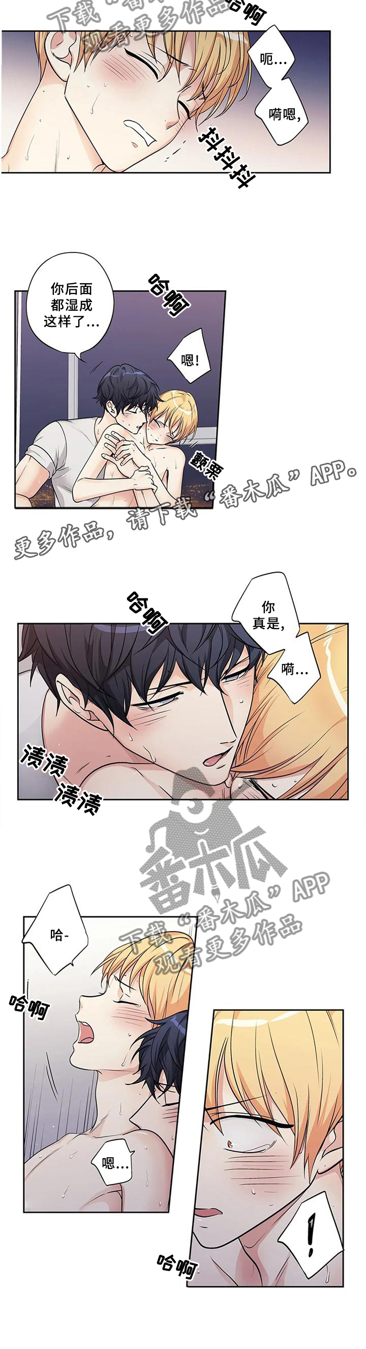 第169章：【第二季】尽情享受10