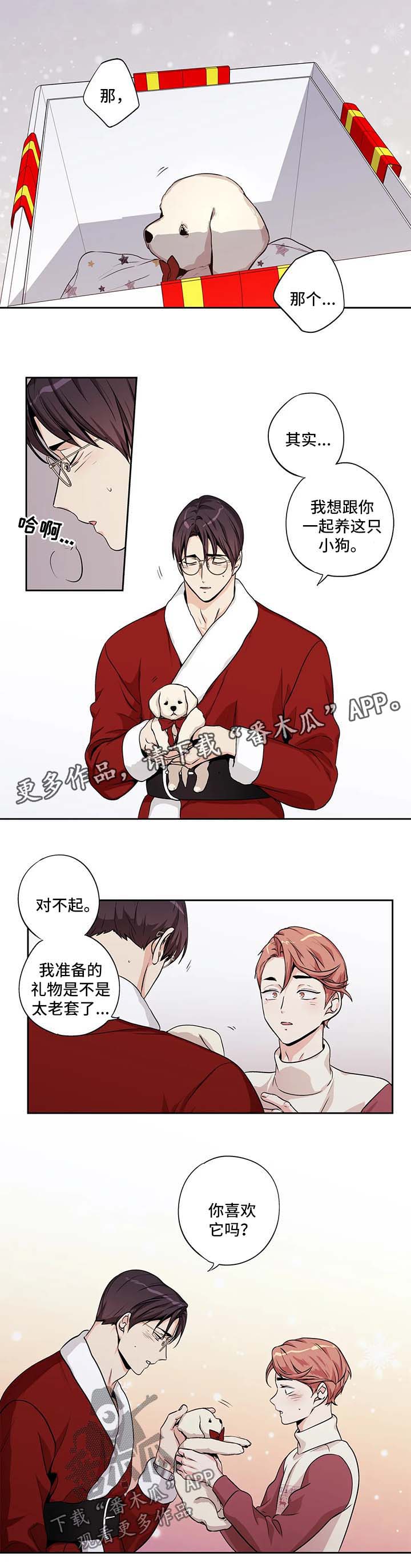 第135章：圣诞番外216