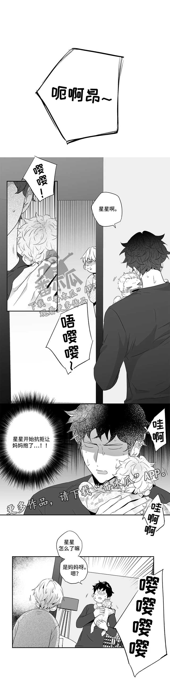 第75章：【第二季】优性阿尔法5