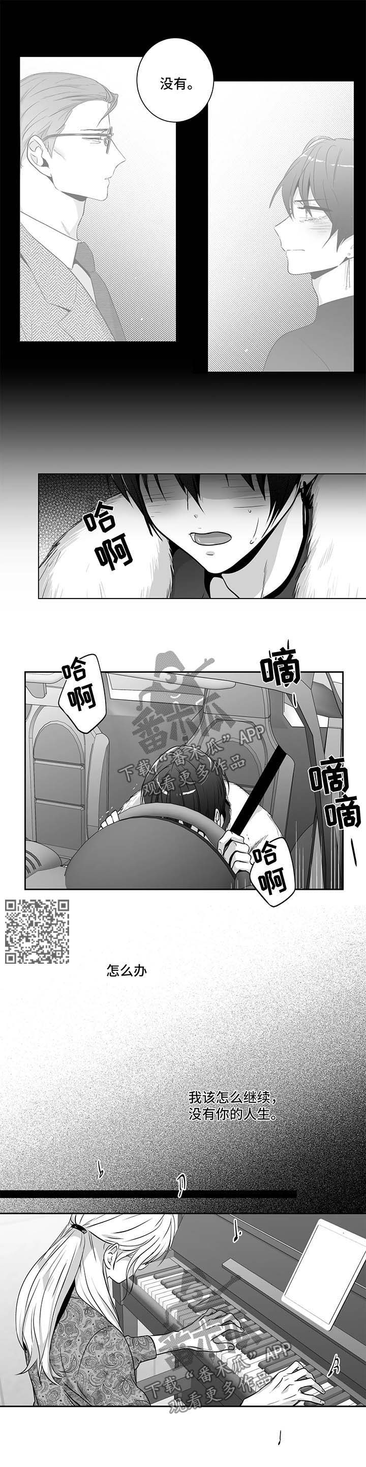 第146章：【第二季】精神科治疗3