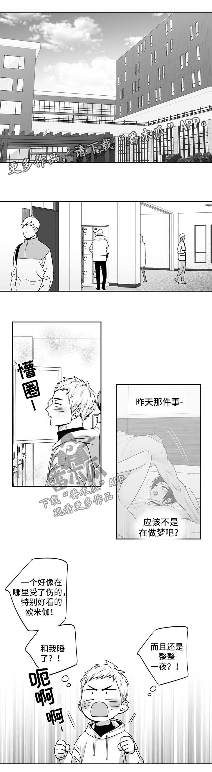 第151章：【第二季】出事了0
