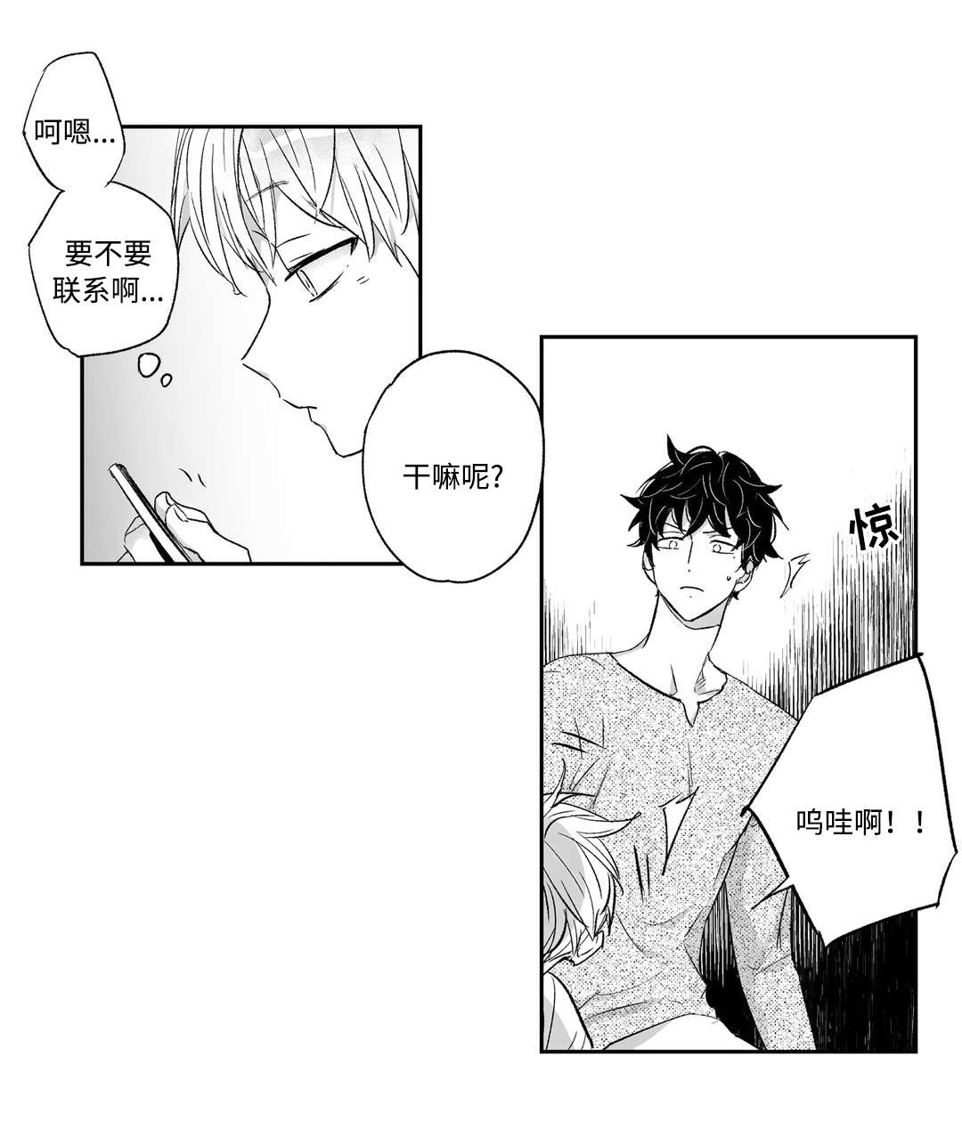 第19章：找工作10
