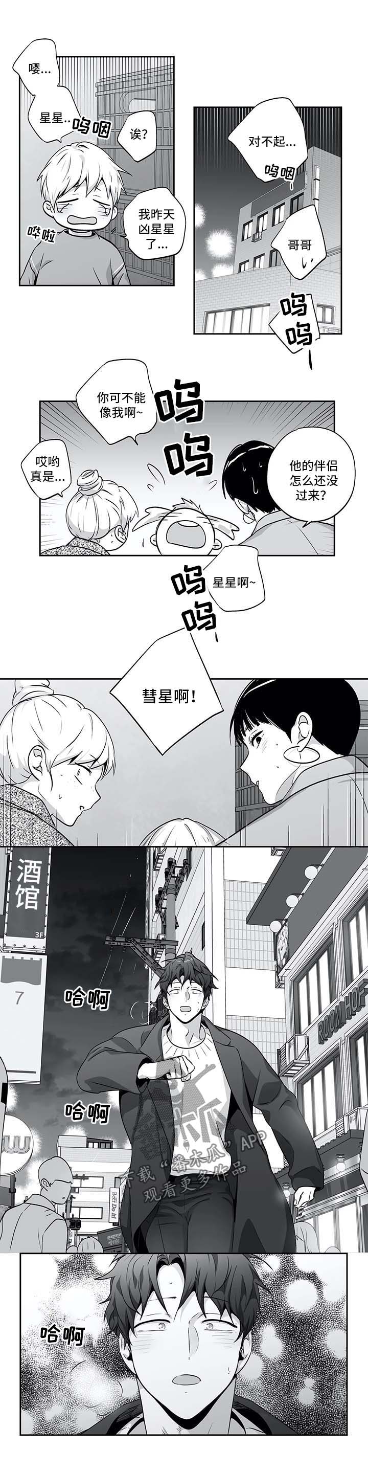 第143章：【第二季】接驾2