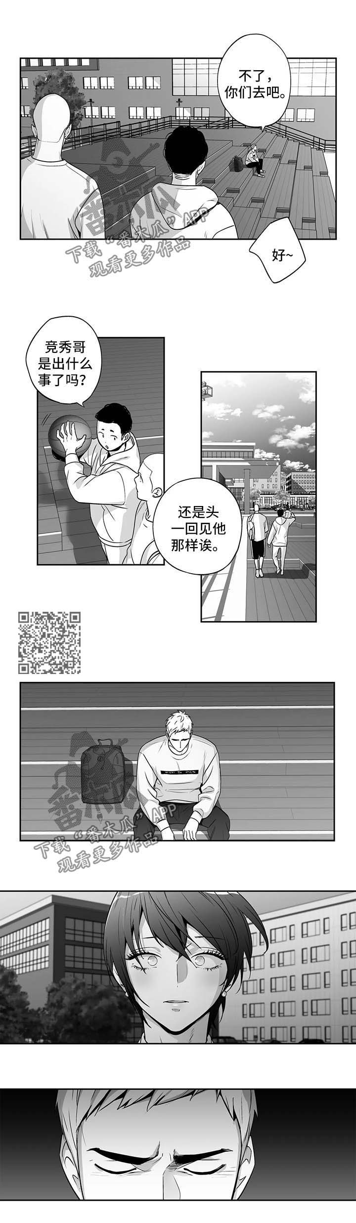 第163章：【第二季】拜托你一件事3
