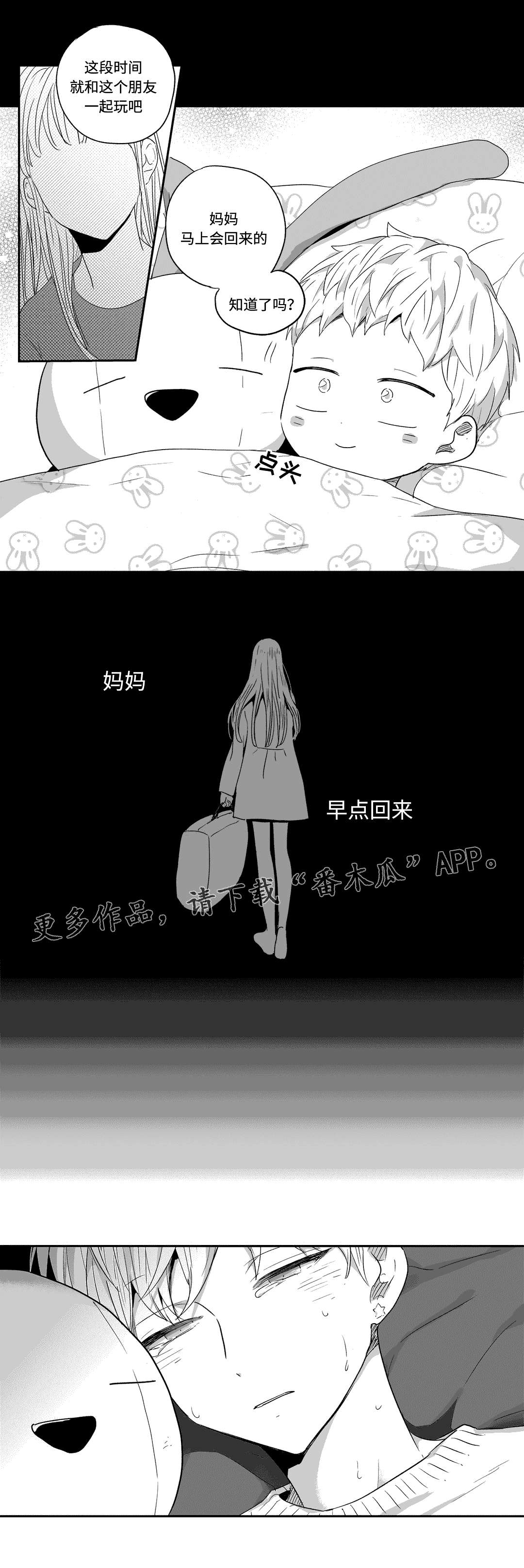 第43章：搓背2