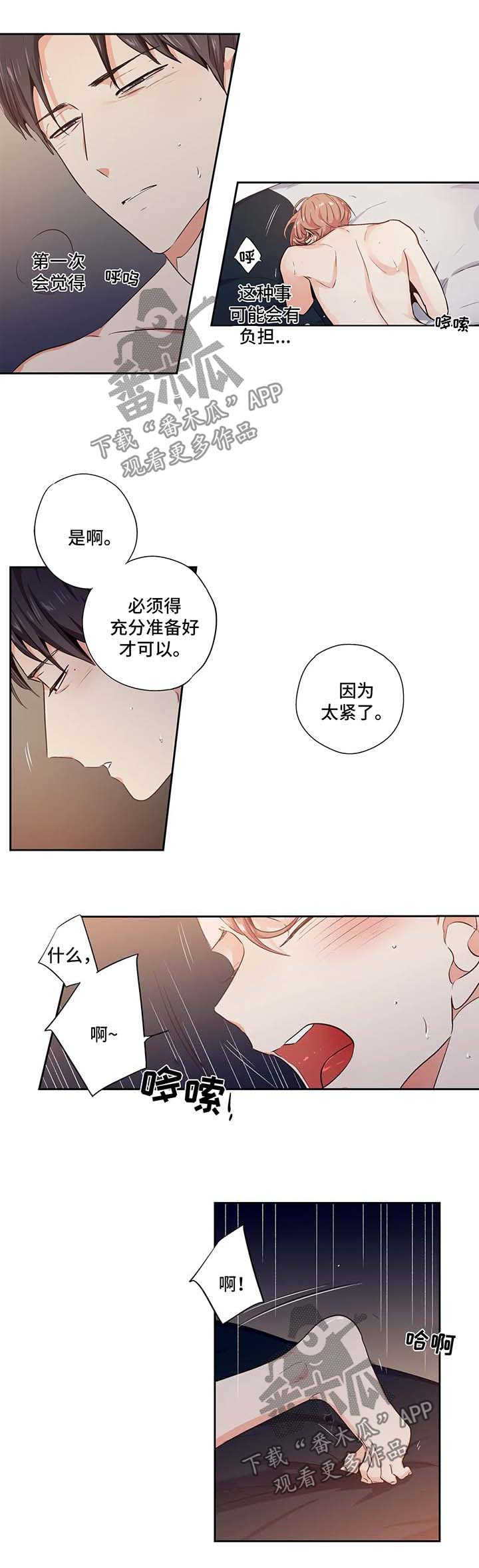 第98章：【第二季】开始2