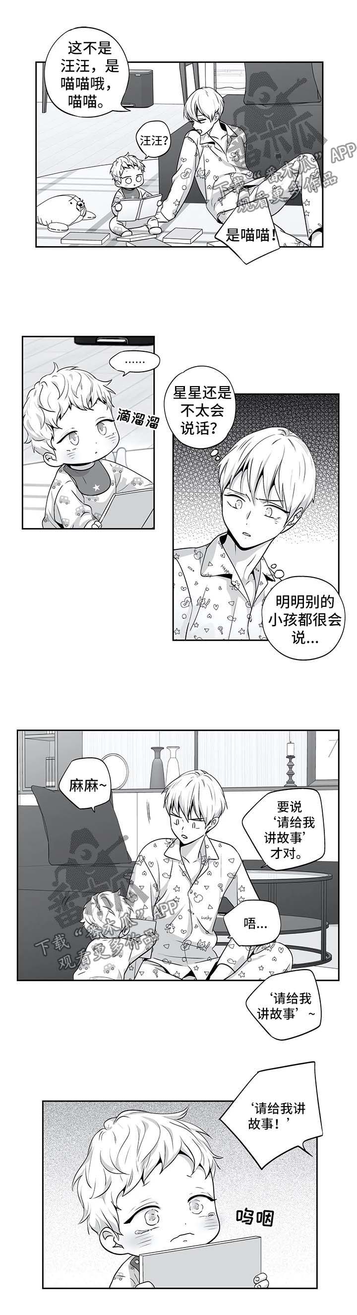 第141章：【第二季】戒指1