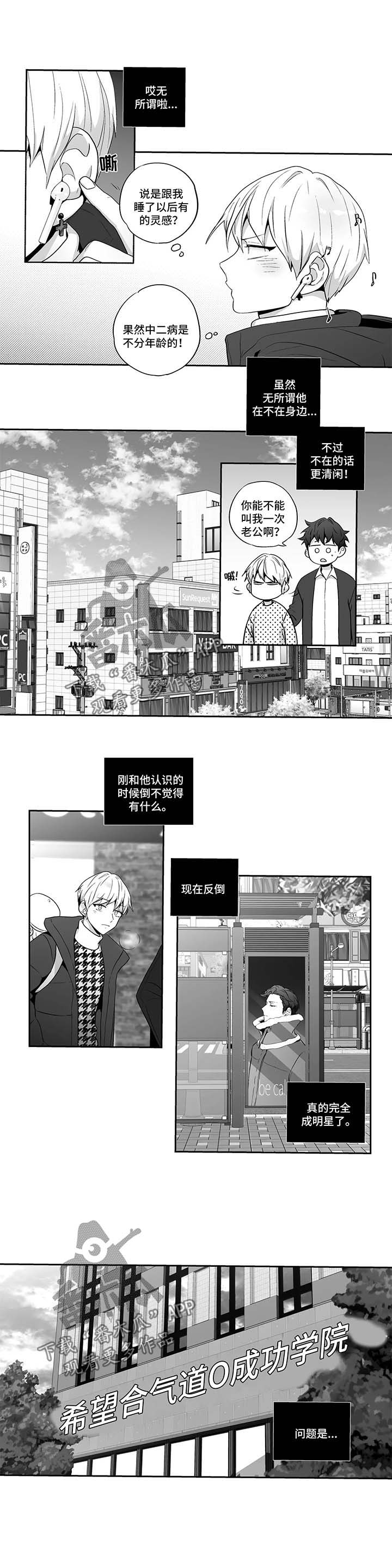 第121章：【第二季】浮想联翩0