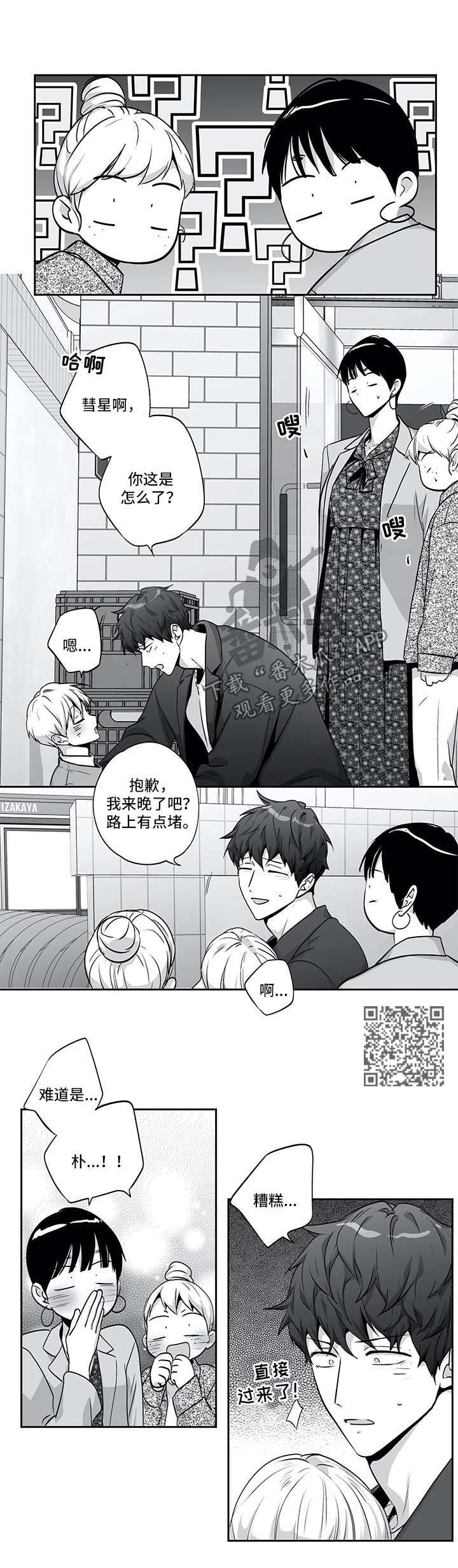 第143章：【第二季】接驾3