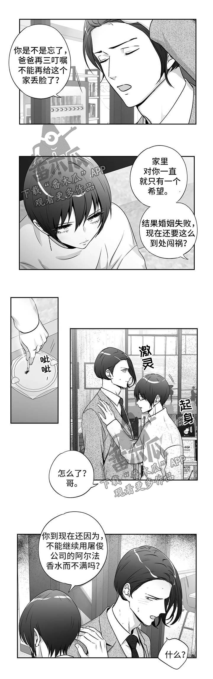第152章：【第二季】丢掉7