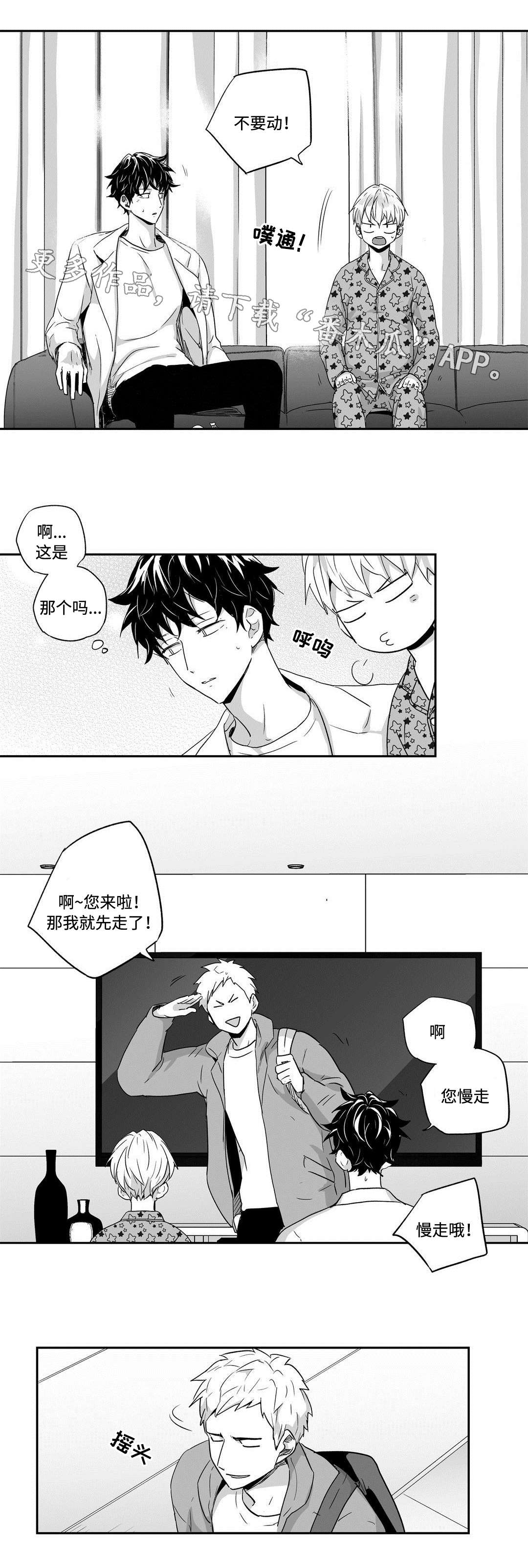 第42章：邀请5