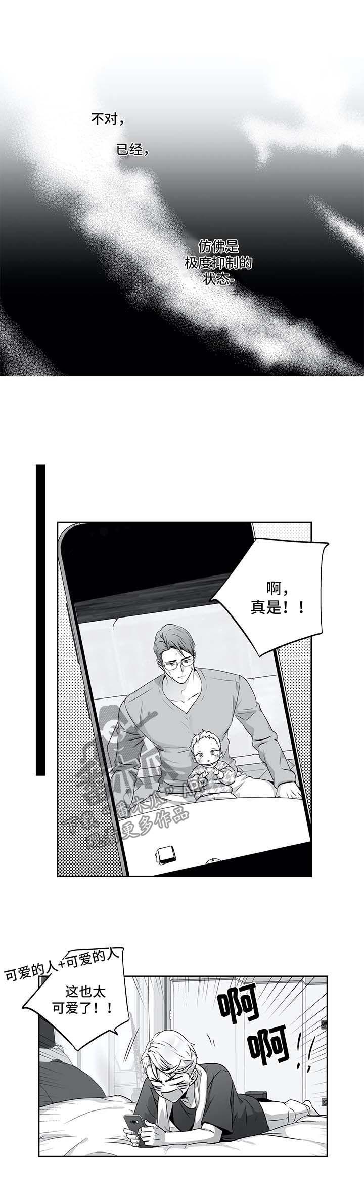 第137章：【第二季】难得亲近6