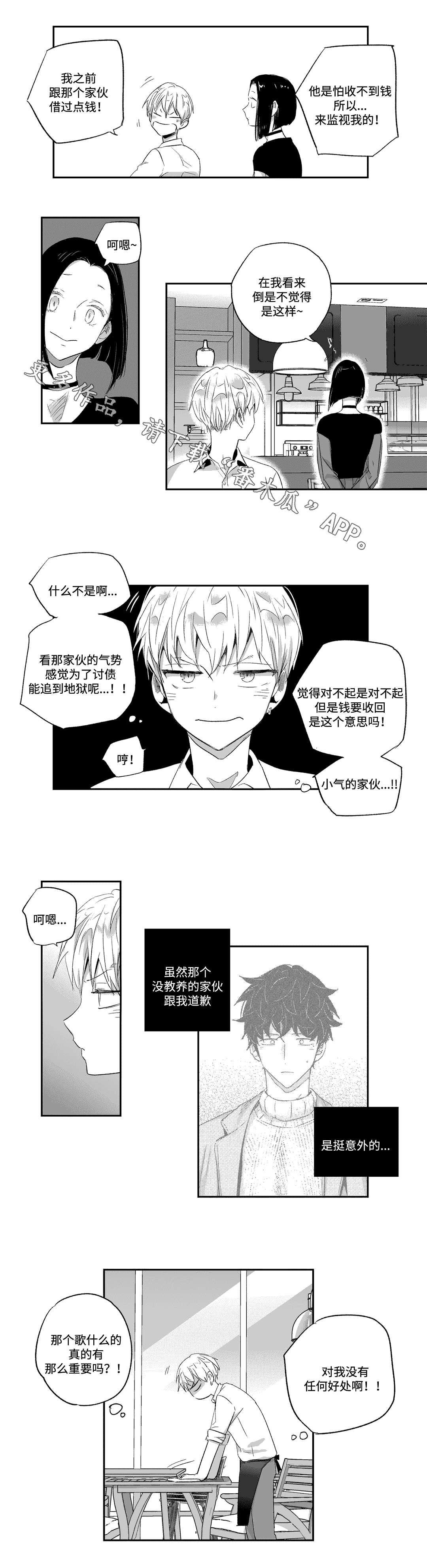 第26章：巧遇6