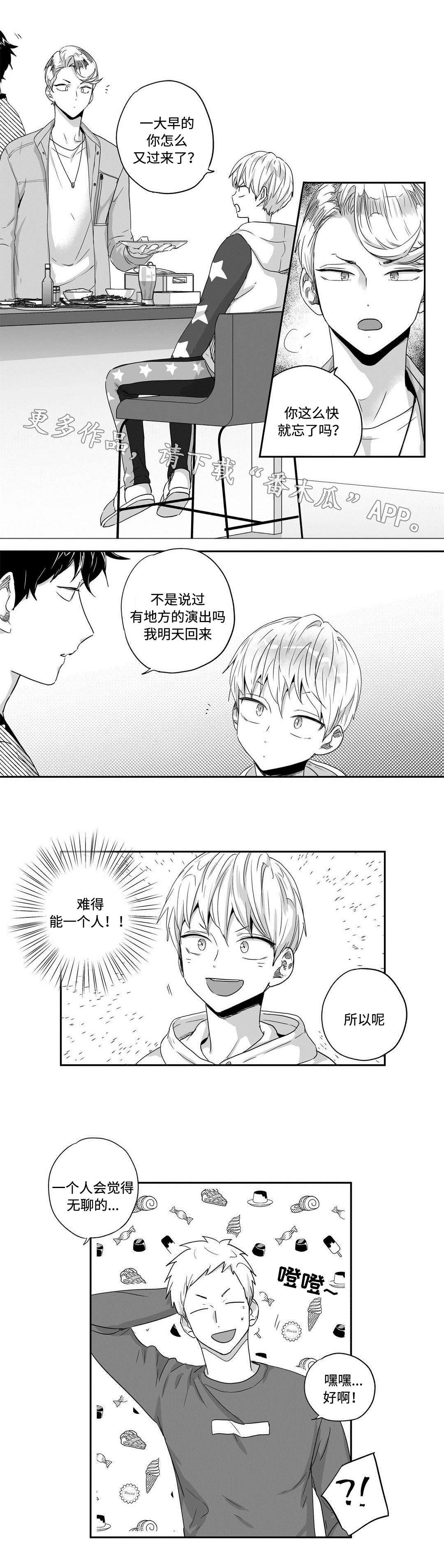 第41章：不安2
