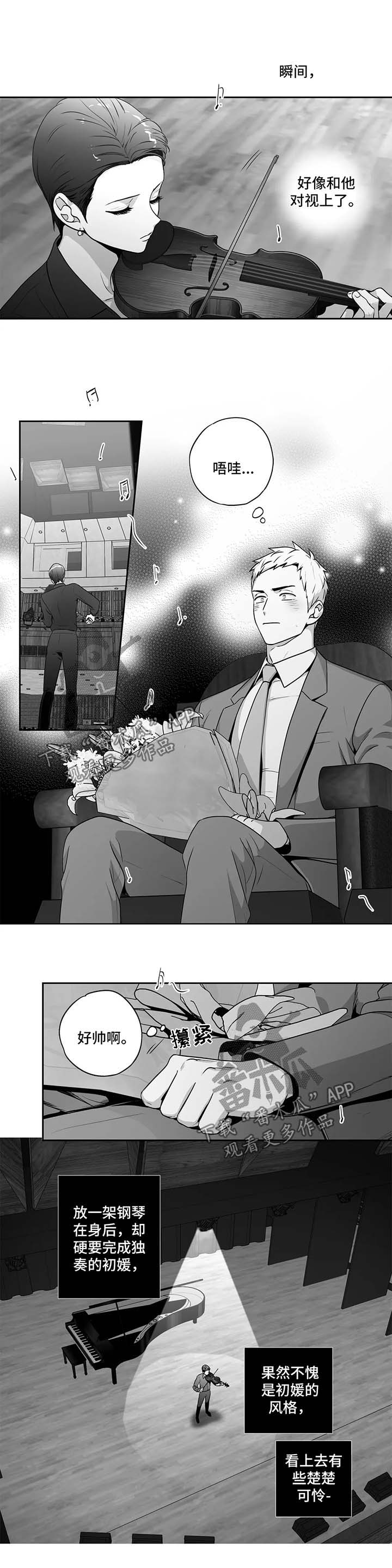第157章：【第二季】演奏会8