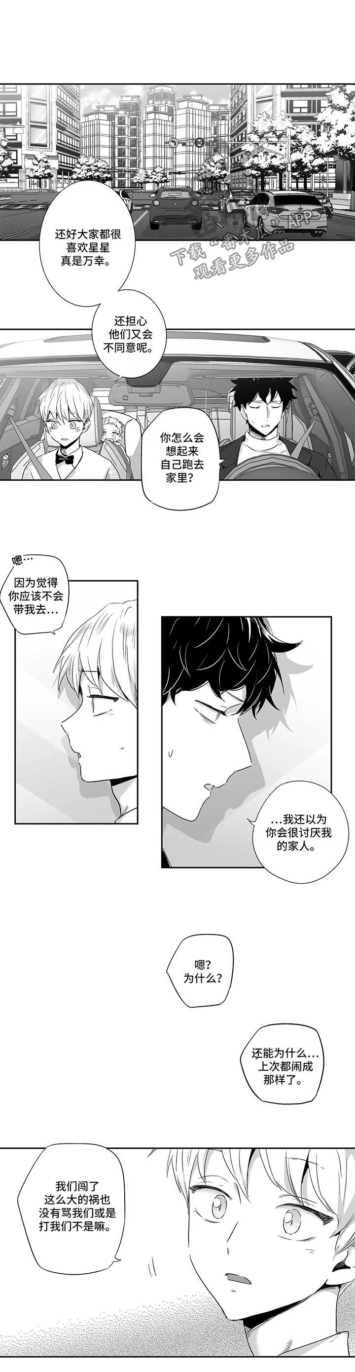 第81章：【第二季】加油7