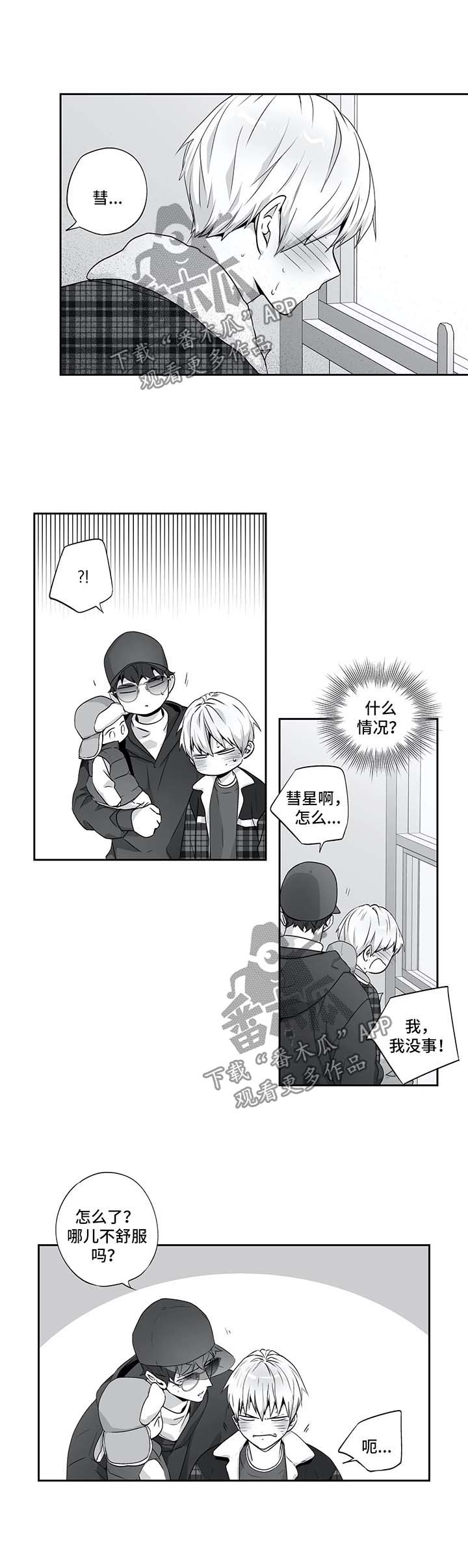 第130章：【第二季】身体检查7