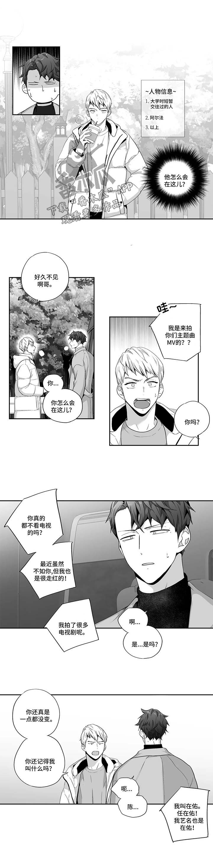 第122章：【第二季】前男友5