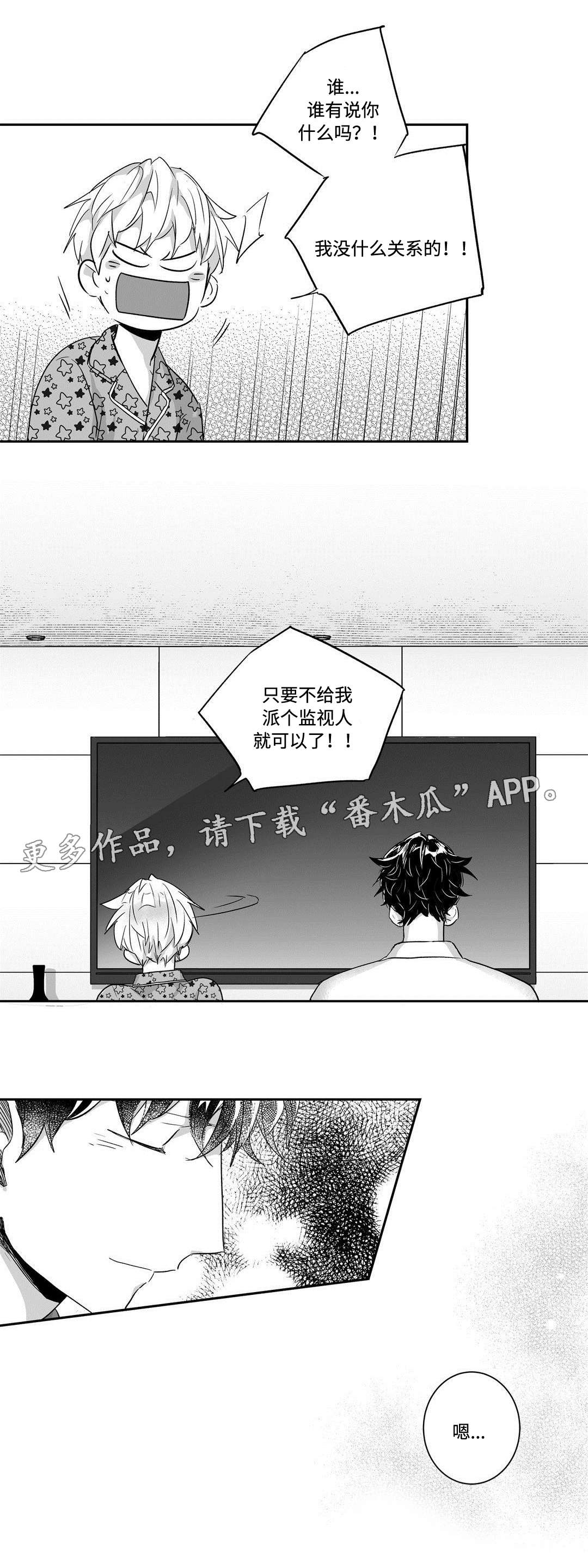 第42章：邀请7