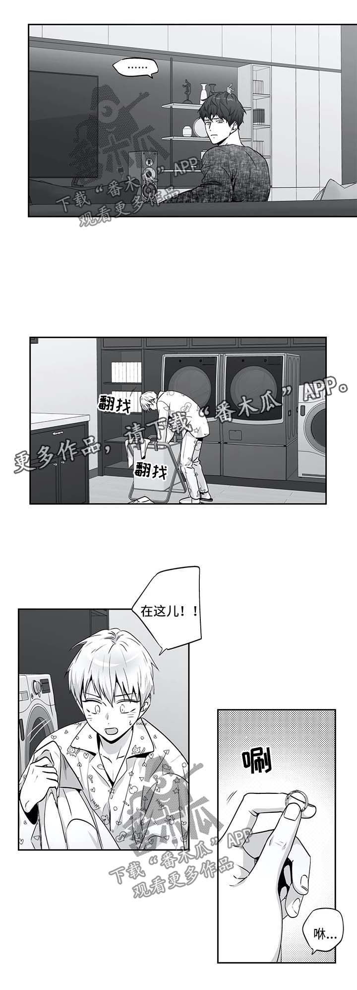 第141章：【第二季】戒指5