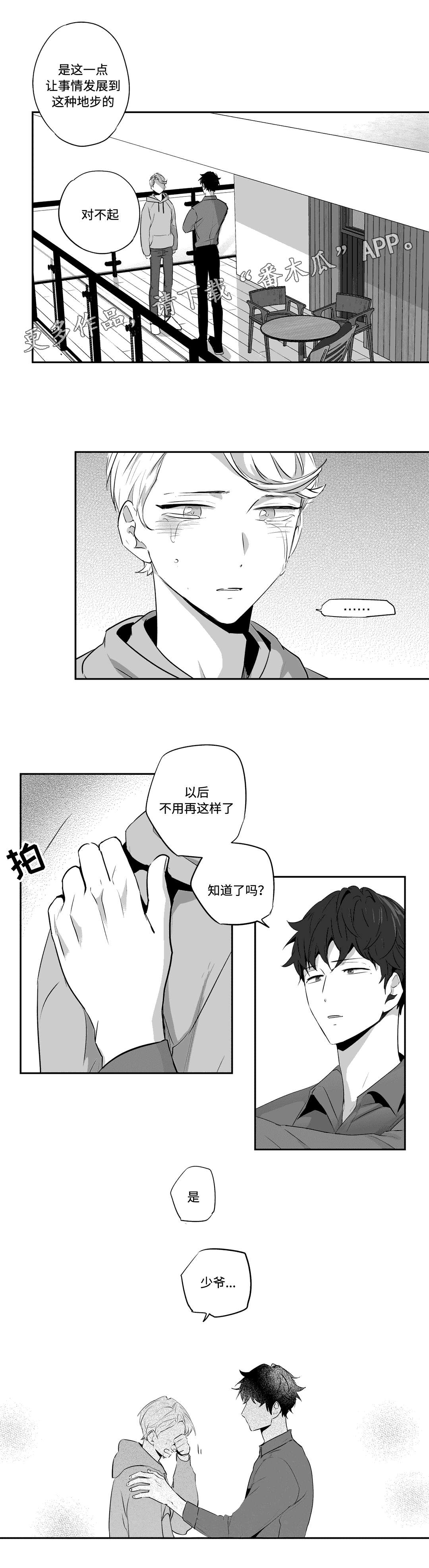 第70章：说教8