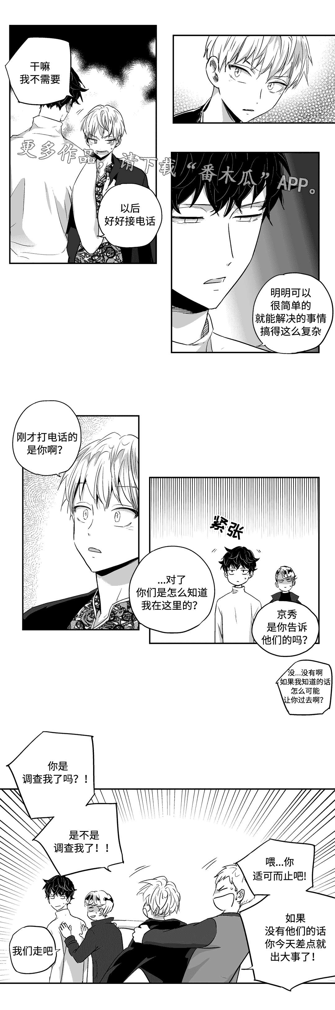 第14章：住所4