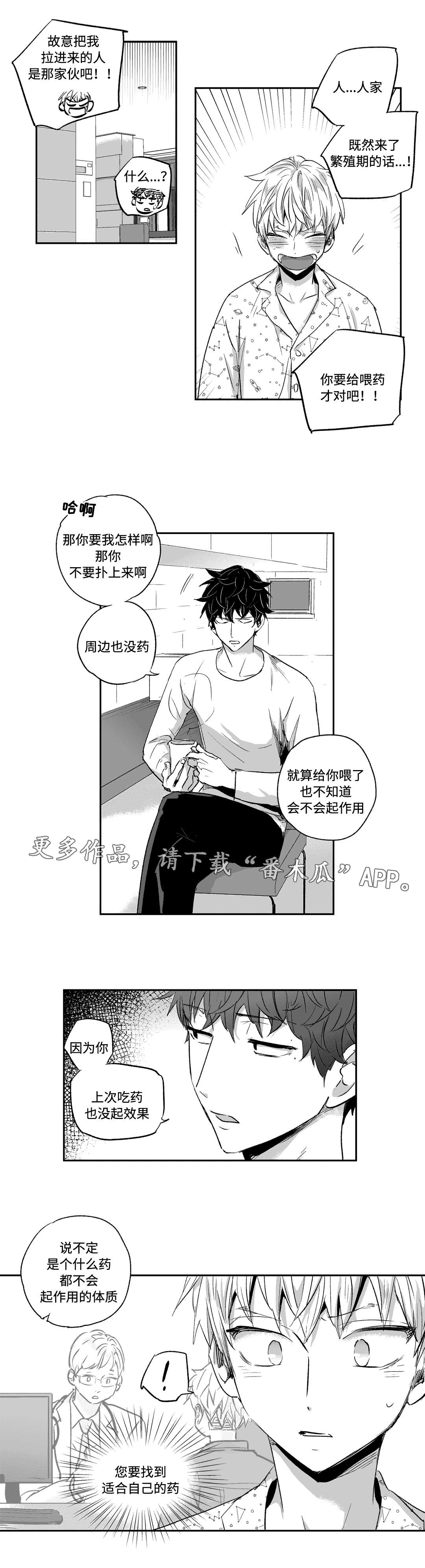 第18章：灵感2