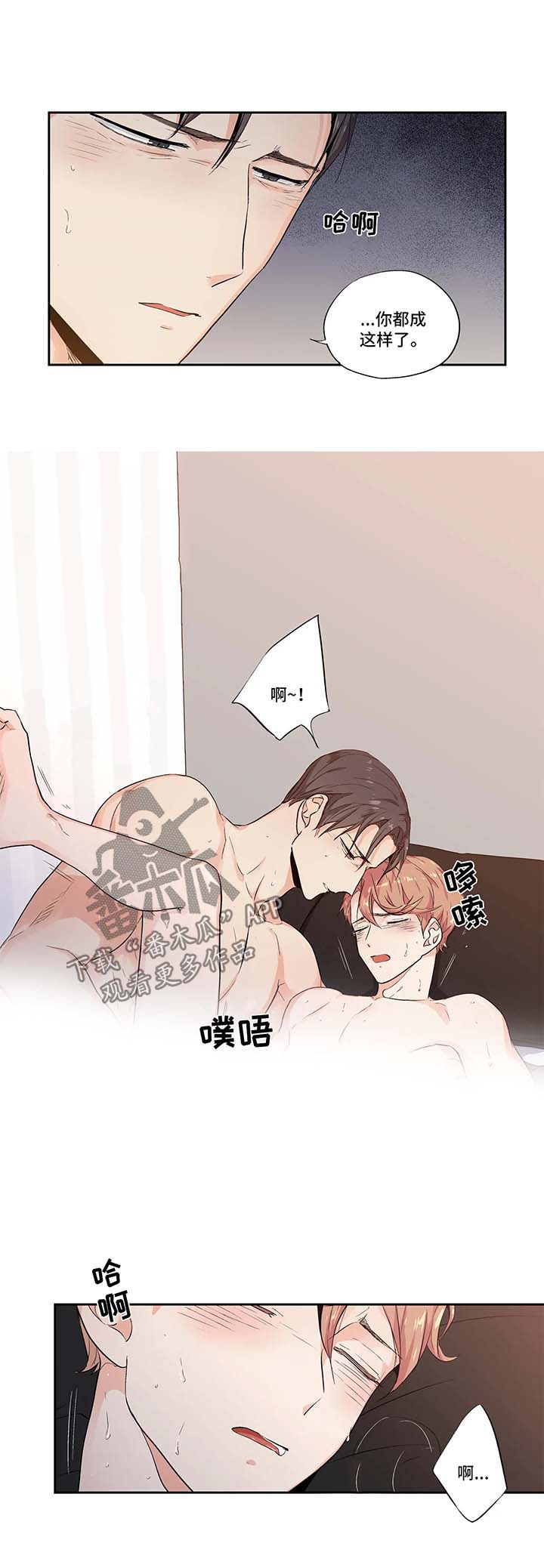 第116章：【第二季】药性发作5