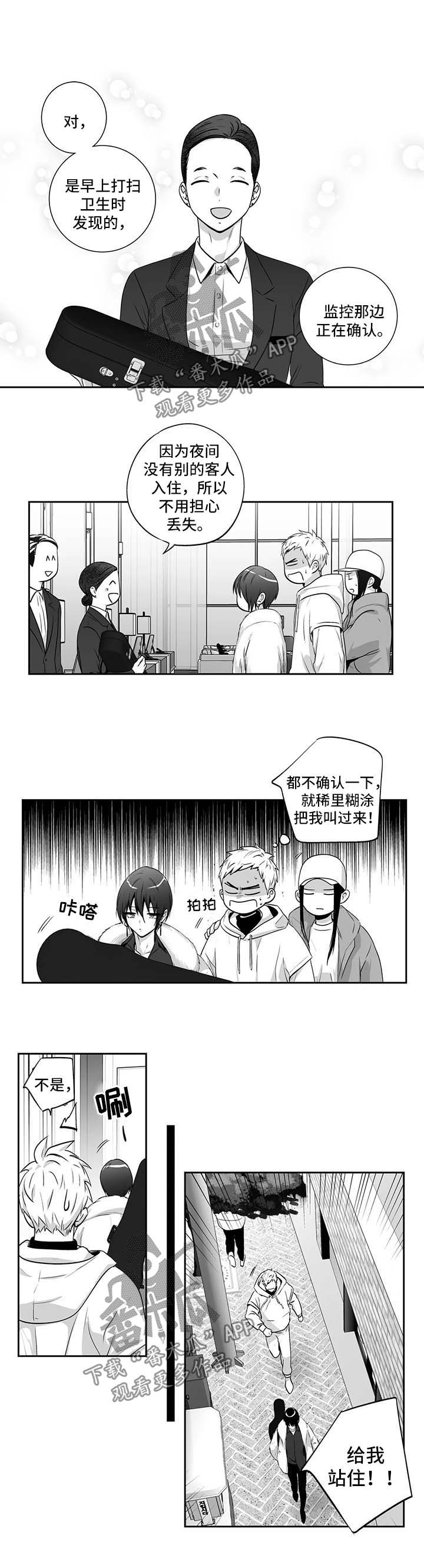 第151章：【第二季】出事了5