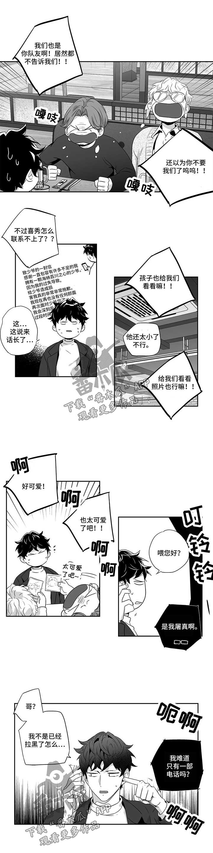 第80章：【第二季】下定决心8