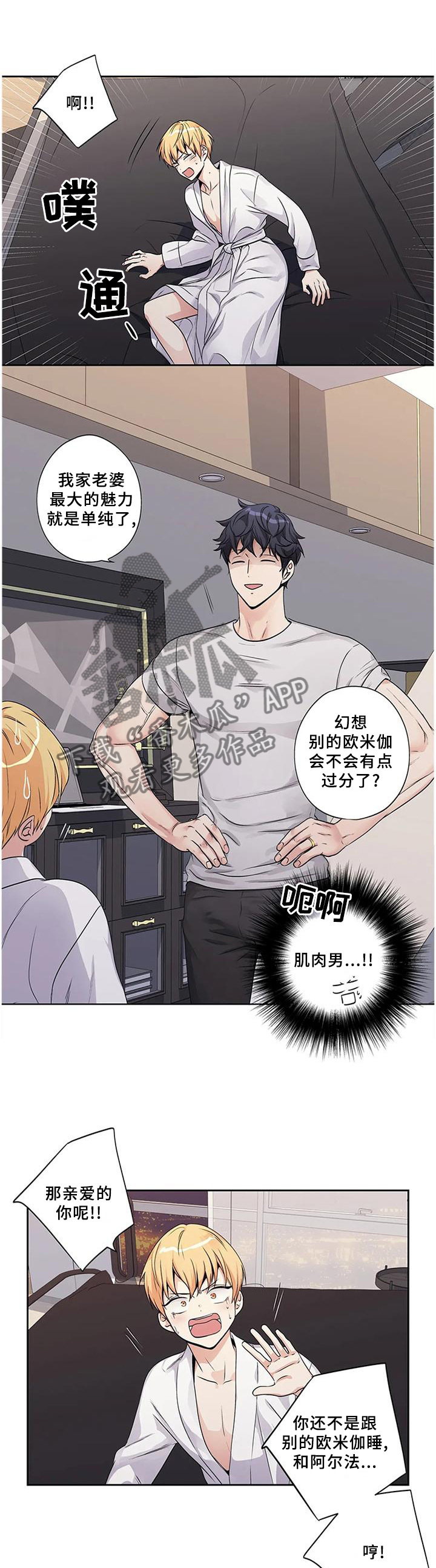 第169章：【第二季】尽情享受4