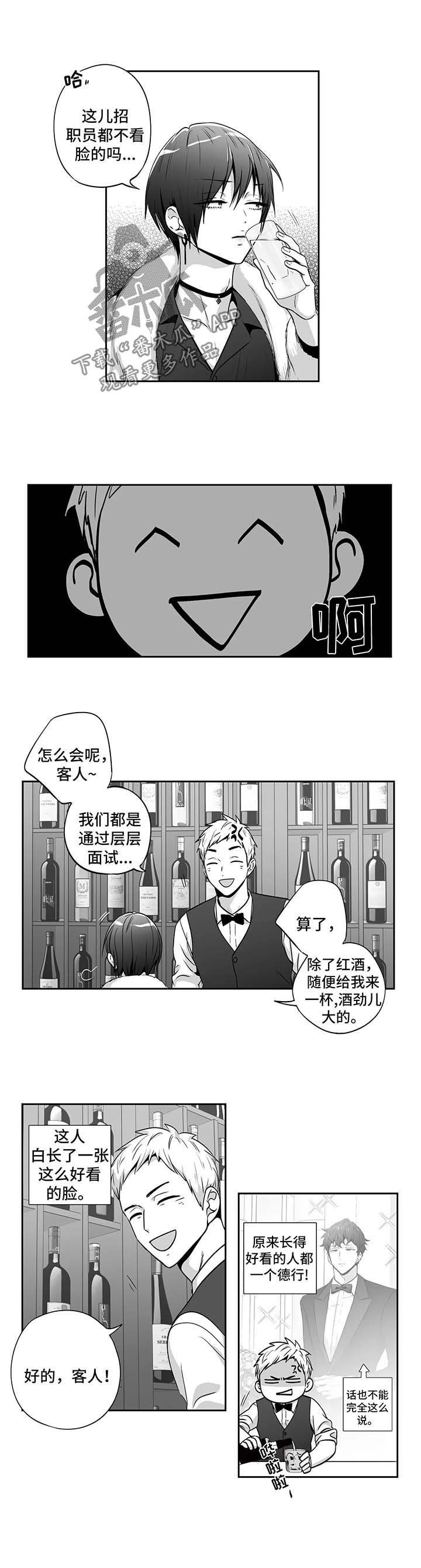 第147章：【第二季】喝醉1