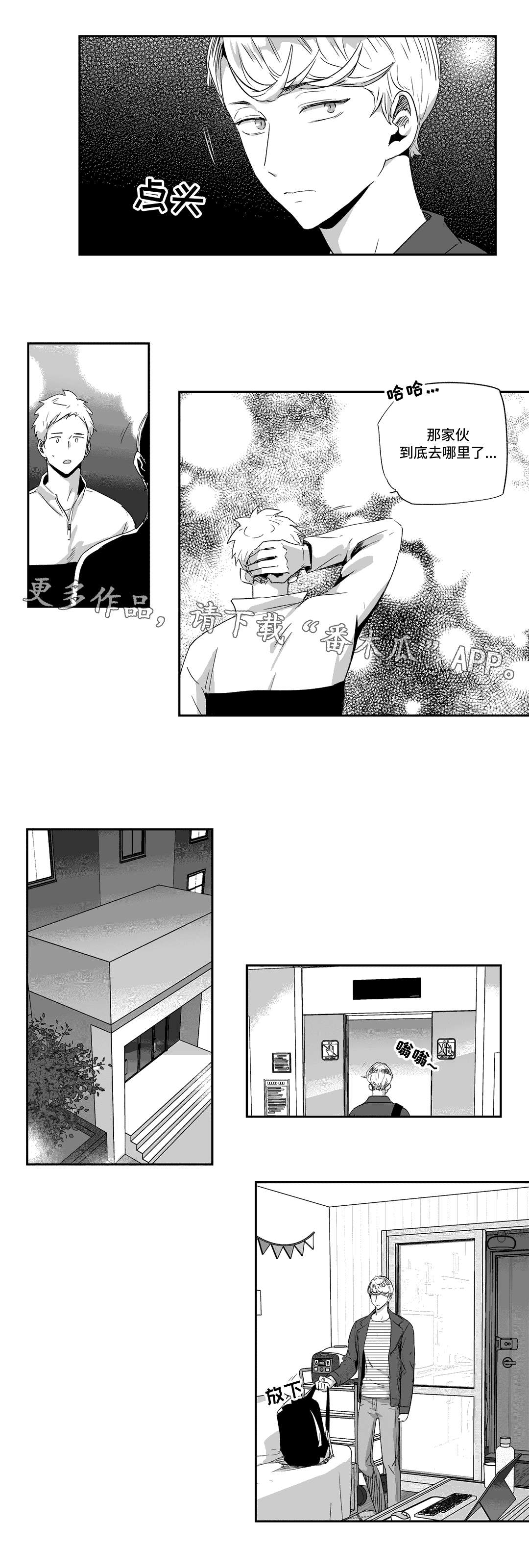 第55章：躲藏6