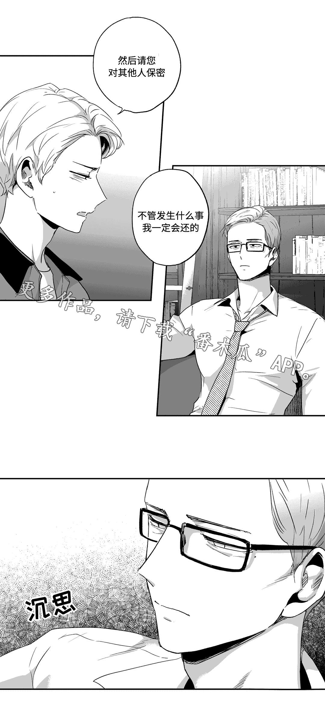 第61章：借钱8