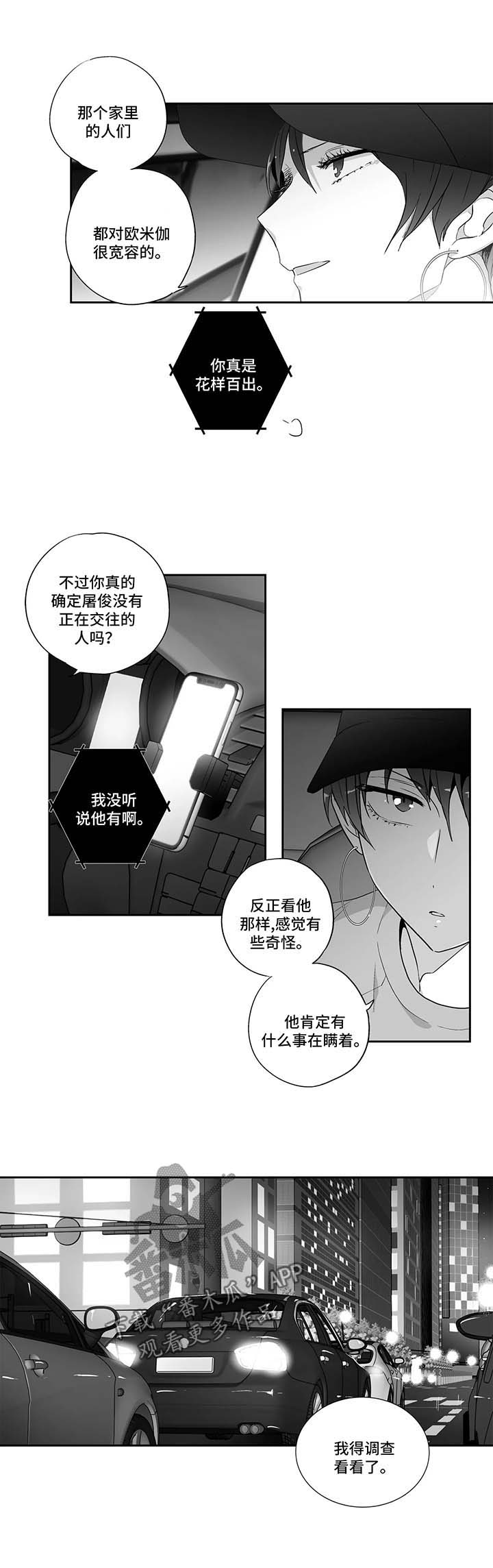第109章：【第二季】到此为止吧2