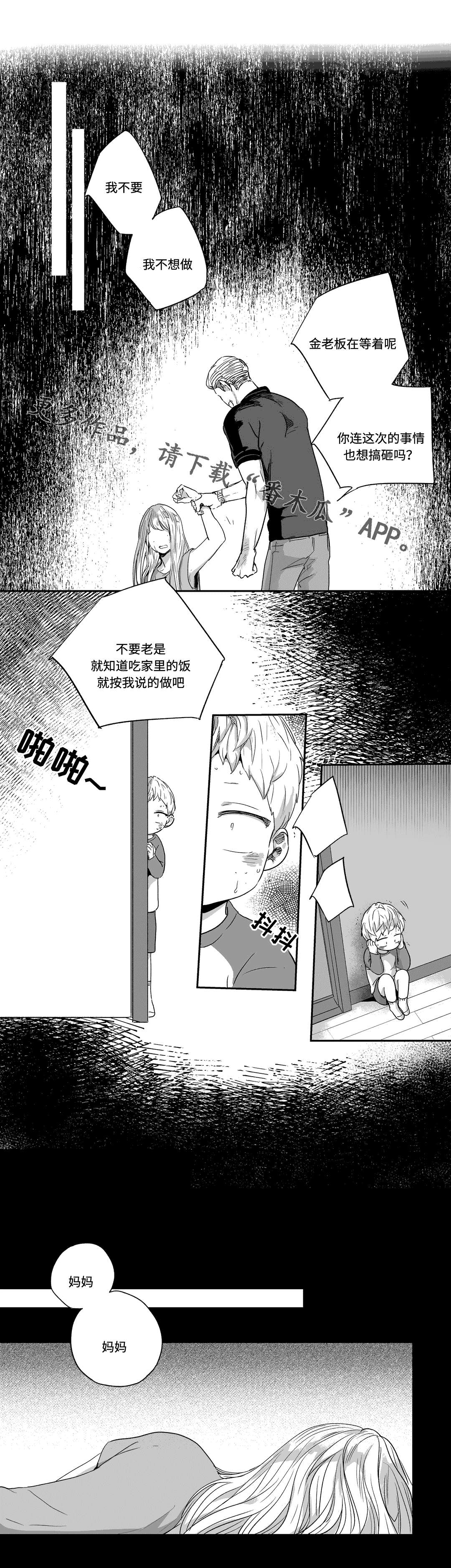 第43章：搓背0