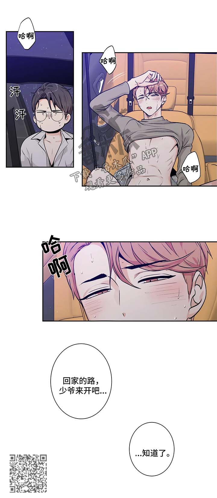 第145章：【第二季】拿他没办法8