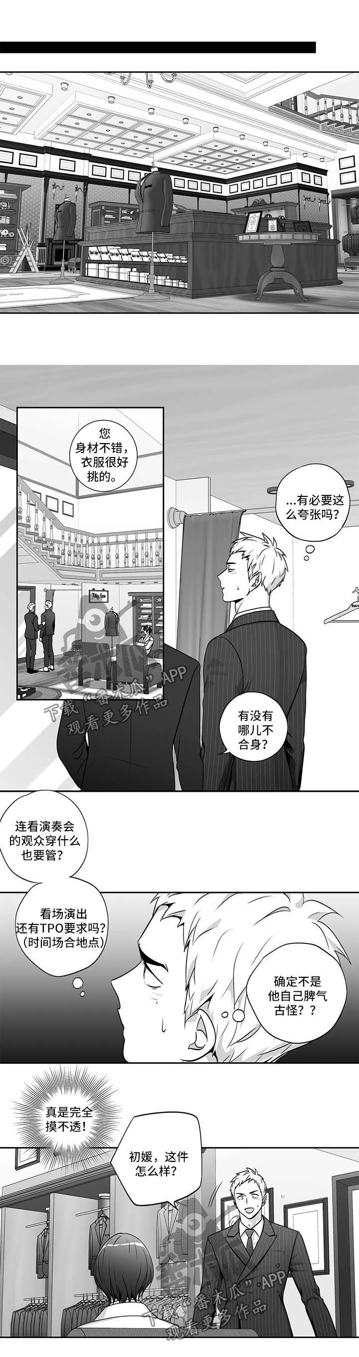 第156章：【第二季】邀请函6