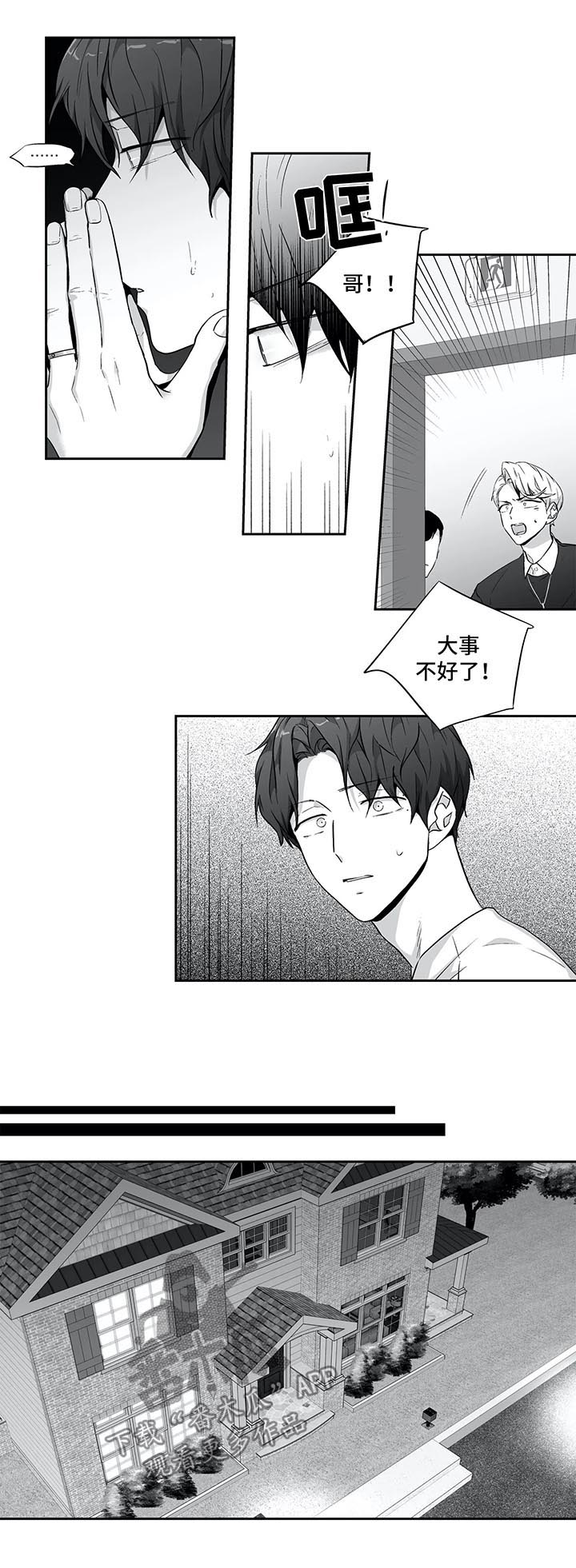 第126章：【第二季】丢脸死了5