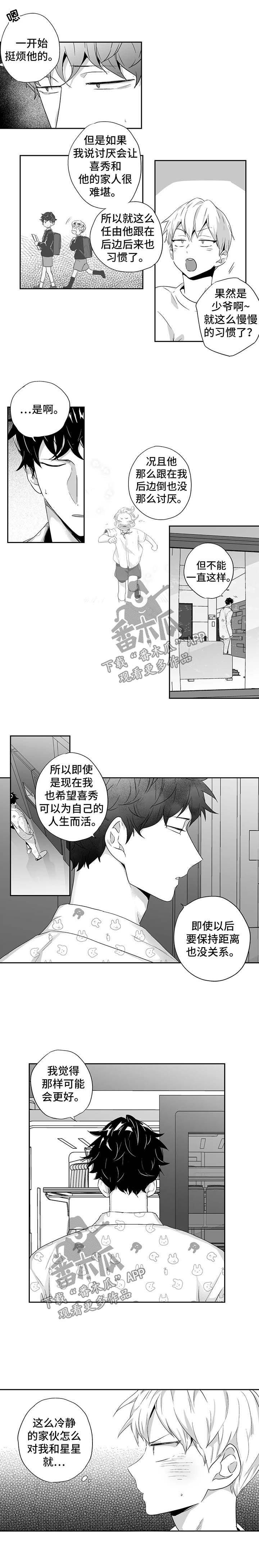 第91章：【第二季】恢复精神1
