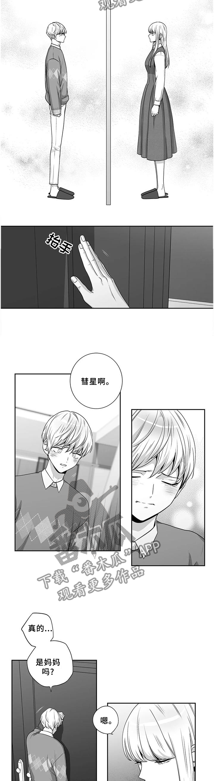 第176章：【第二季】哭诉8