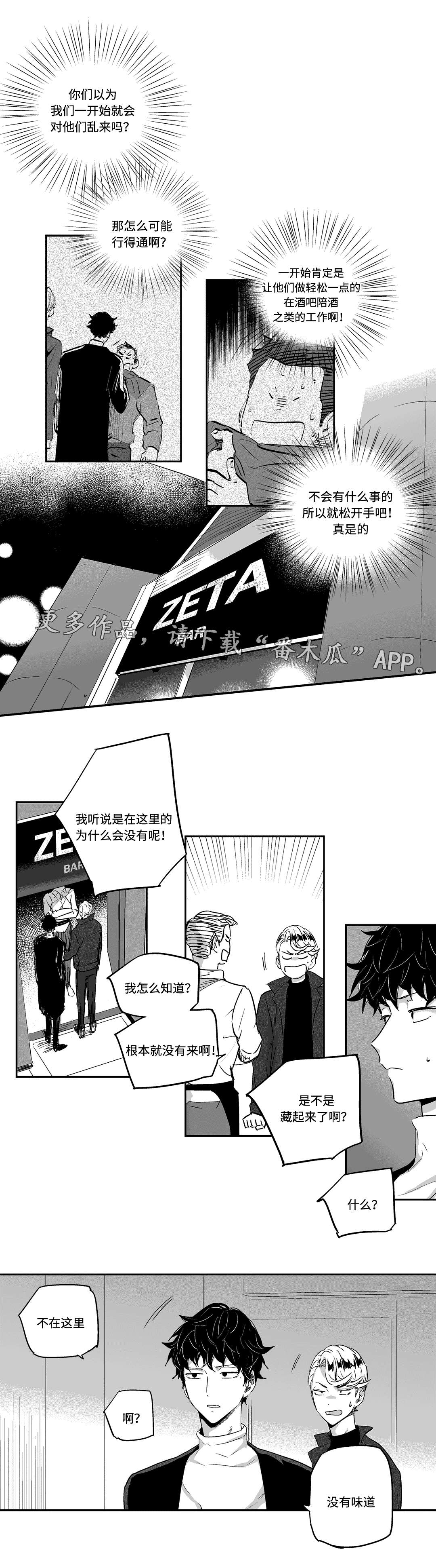 第12章：救援3