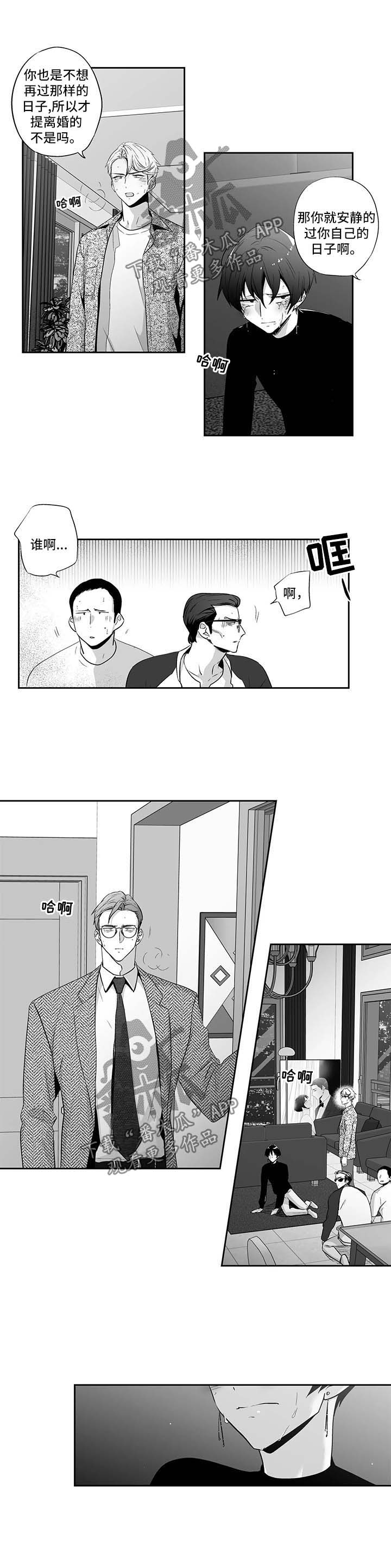 第115章：【第二季】再给我一次机会0