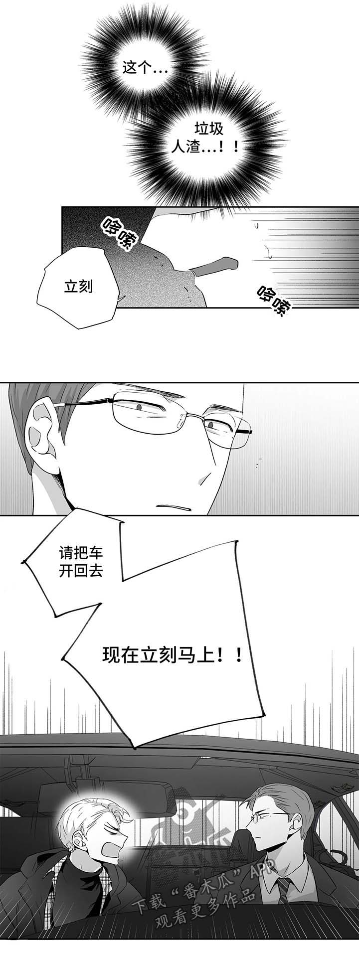 第91章：【第二季】恢复精神7