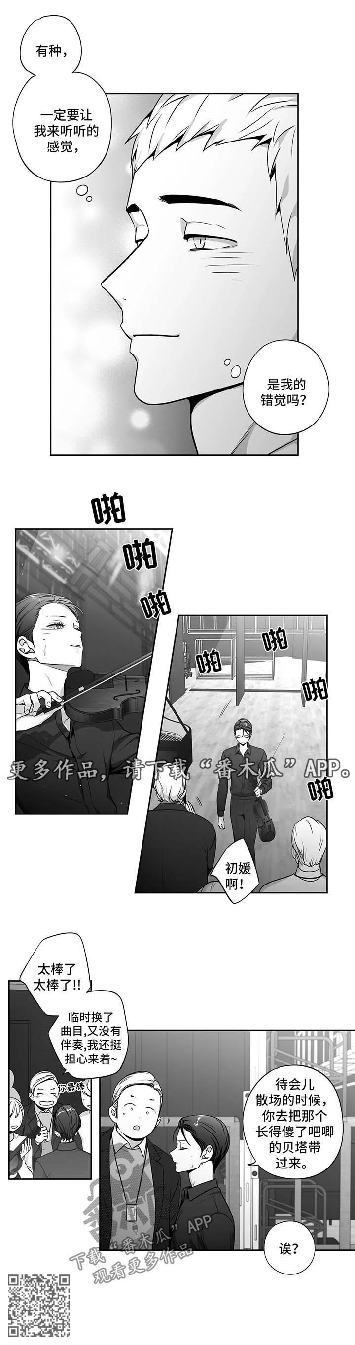 第157章：【第二季】演奏会9