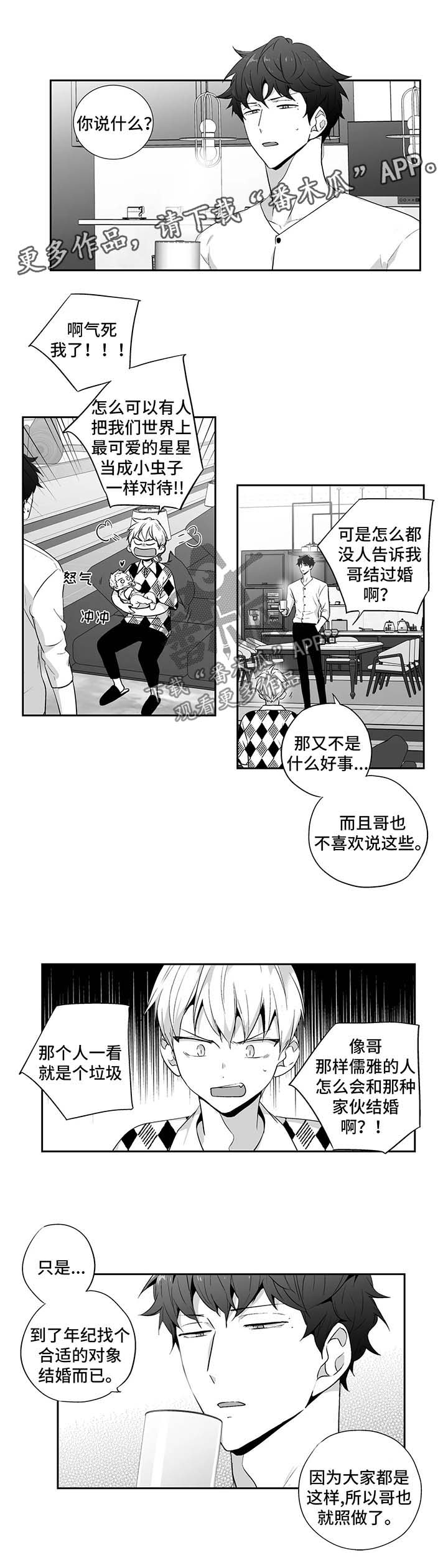 第108章：【第二季】疯女人0