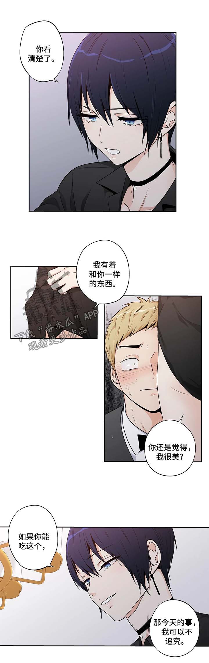 第148章：【第二季】你太美了7