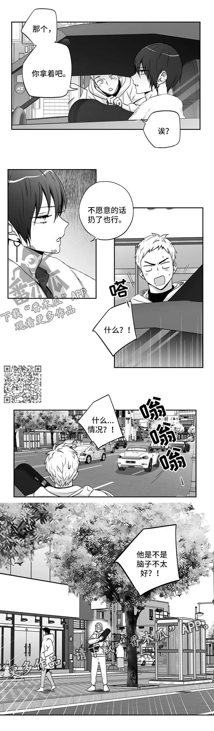 第152章：【第二季】丢掉4